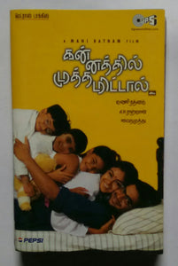 Kannathil Muthamittal