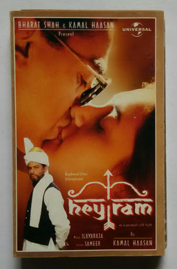 Hey ram ( Hindi )