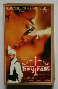 Hey ram ( Hindi )