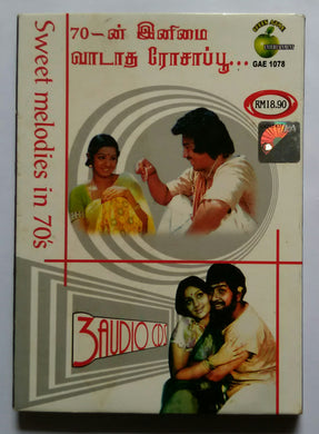 Sweet Melodies In 70's ( 3 Audio CDS Pack )