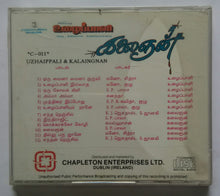 Uzhaippali / Kalaingnan