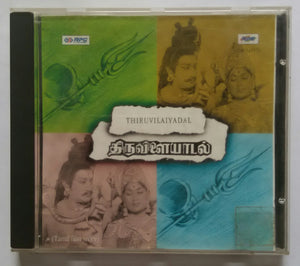 Thiruvilaiyadal ( Tamil Film Story )