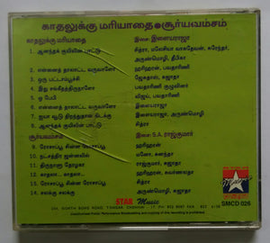 Kaadhalukku Mariathai / Surya Vamsam