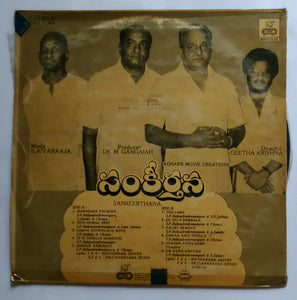 Sankeerthana