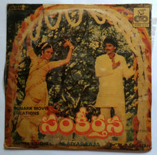 Sankeerthana