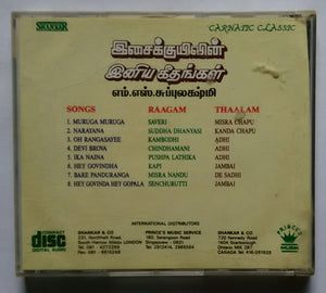 Isaikuilin Sweet Melodies " M. S. Subbulakshmi " Carnatic classic