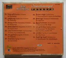Iruvallavargal " P. B. S & S .P. B " Old Tamil Film Songs