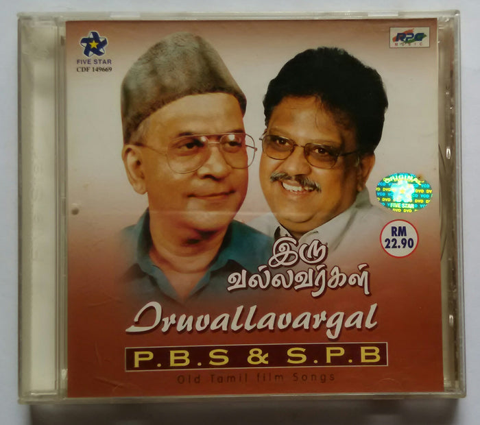 Iruvallavargal 