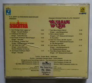 Sadma / Ek Duuje Ki Liye