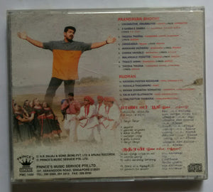 Paandavar Bhoomi / Rudran