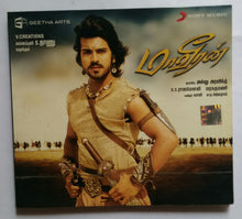 Maaveeran