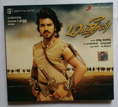 Maaveeran