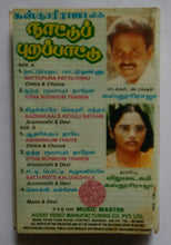 Nattupura Pattu