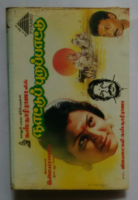 Nattupura Pattu