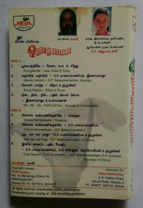 Paattu paadava