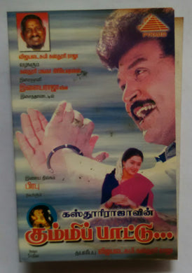 Gummippattu