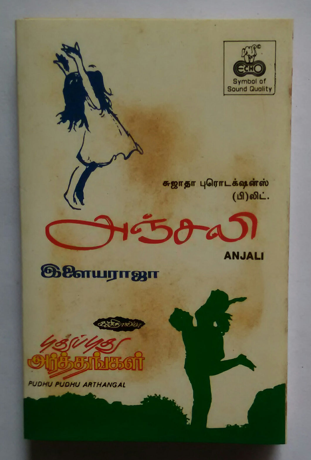 Anjali / Pudhu Pudhu Arthangal