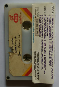 Panakkaran / Keladi Kanmani