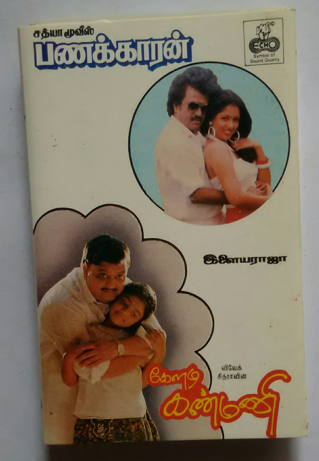 Panakkaran / Keladi Kanmani
