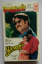 Puthaiyal / Poomani