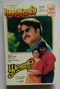 Puthaiyal / Poomani