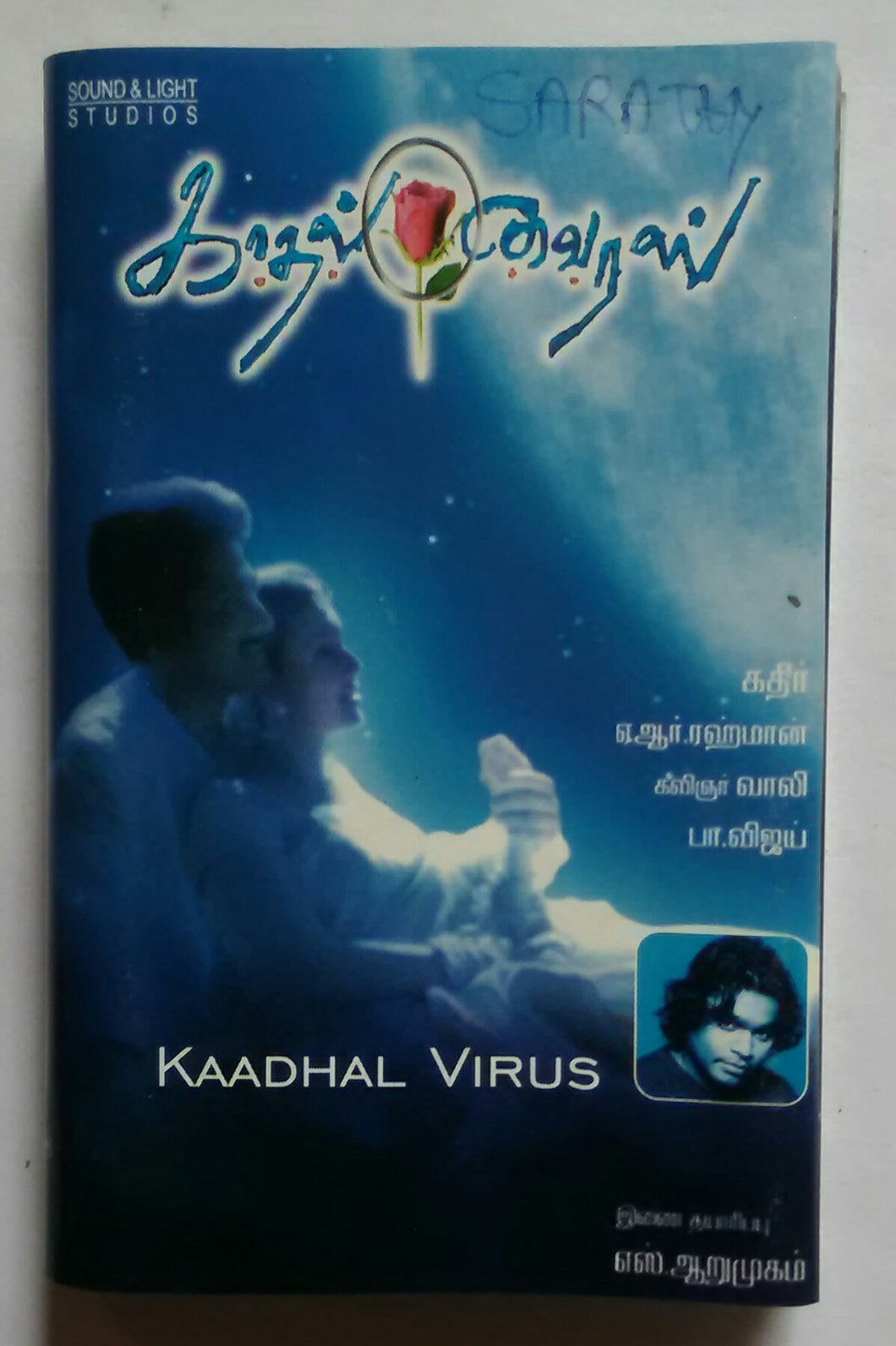Kaadhal Virus
