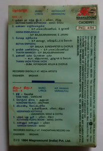 Jaihind / Thiruda Thiruda