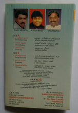 Minsara Kanavu