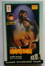 Minsara Kanavu