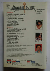 Padayappa