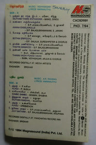 Jaihind / Pudhiya Mugam