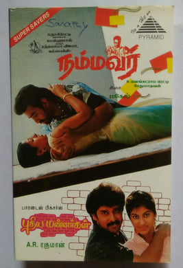 Nammavar / Pudhiya Mannargal