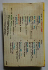 Karuthamma / May Maadham