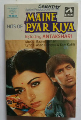 Maine Pyar Kiya