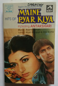 Maine Pyar Kiya
