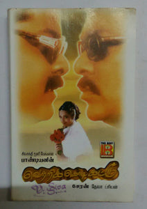 Vetri Kodikattu