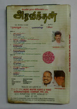 Arvindan