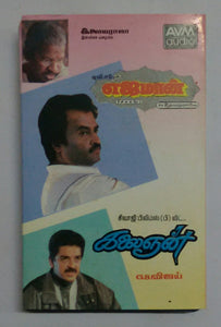 Yejaman / Kalaingnan