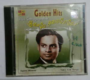 Golden Hits Of Tiruchy Loganathan " Aasayae Alaipolae " Tamil Film Songs