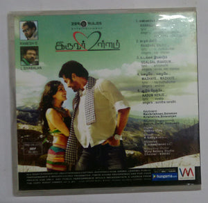 Iruvar Ullam