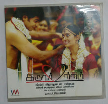 Iruvar Ullam