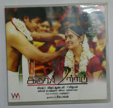 Iruvar Ullam