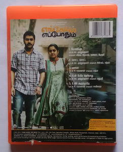Engeyum Eppodhum