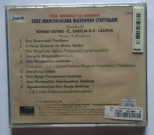 Sree Mahishasura Mardhini Stothram " Sanskrit " Bombay Sistera