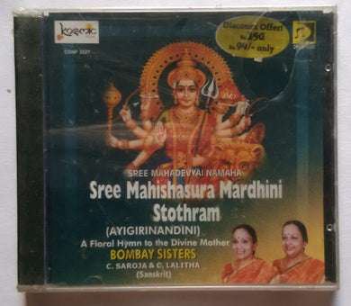 Sree Mahishasura Mardhini Stothram 