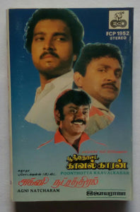 Poonthotta Kaavalkaran / Agni Natcharan