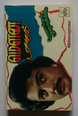 Payanangal Mudivathillai / Mouna Raagam