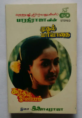 Mudhal Mariyaathai / Kadhal Oviyam