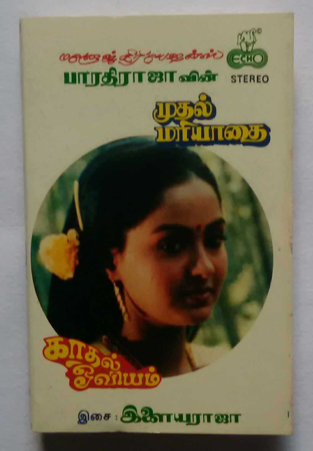 Mudhal Mariyaathai / Kadhal Oviyam