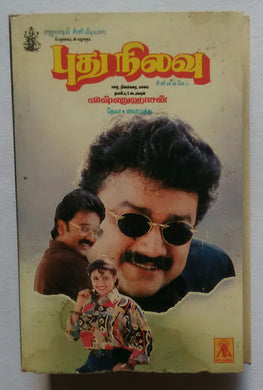 Pudhu Nilavu